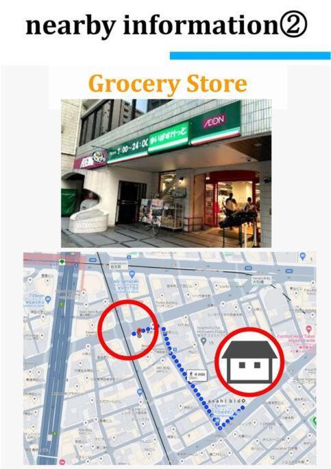 Akihabara Area! Direct To Shibuya, Narita, Haneda Tokio