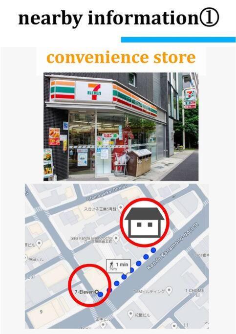 Akihabara Area! Direct To Shibuya, Narita, Haneda Tokio